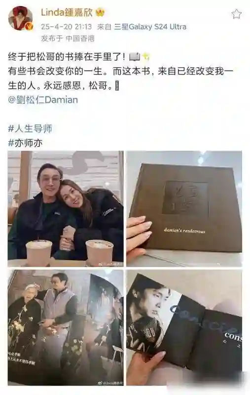 钟嘉欣探75岁刘松仁：这张合影，看哭多少人？