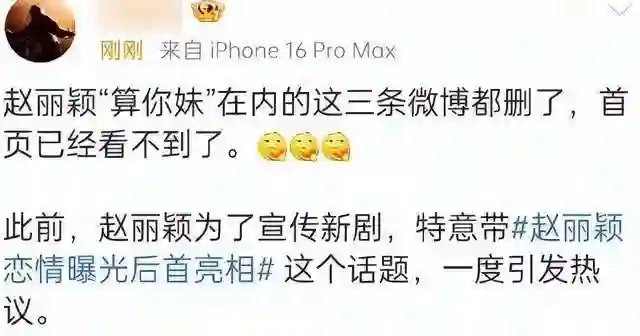 赵丽颖飙脏话后形象崩塌，央视发文批评，还被网友扒出双标言论