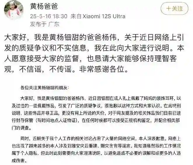 230万天价耳环还没完，又一女星家境被扒，其爷爷被曝疑侵占15亿