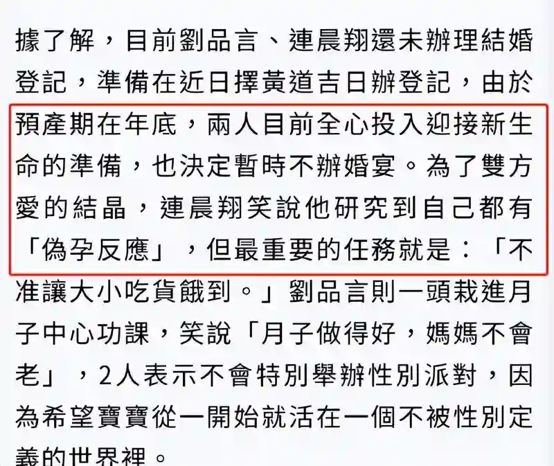 知名女星奉子成婚，9张图片暴露更多细节，网友：新郎不是阮经天