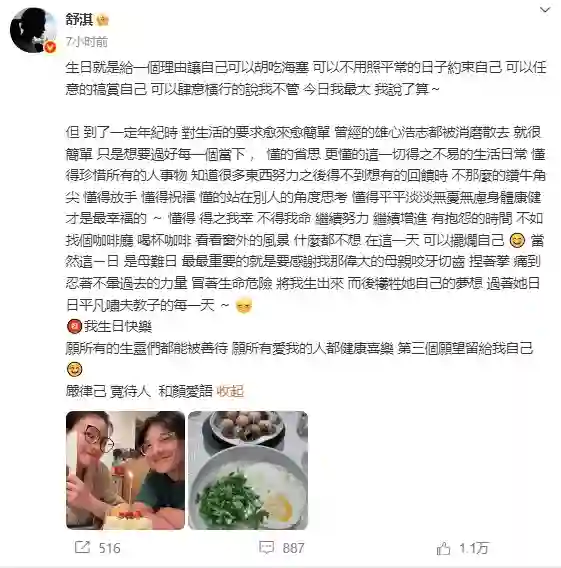 舒淇49岁生日秀恩爱，和冯德伦素颜合照超甜