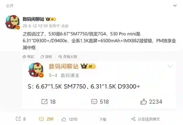 同档罕见6.3英寸小直屏！vivo S30 Pro mini外观揭晓：5月29日发布