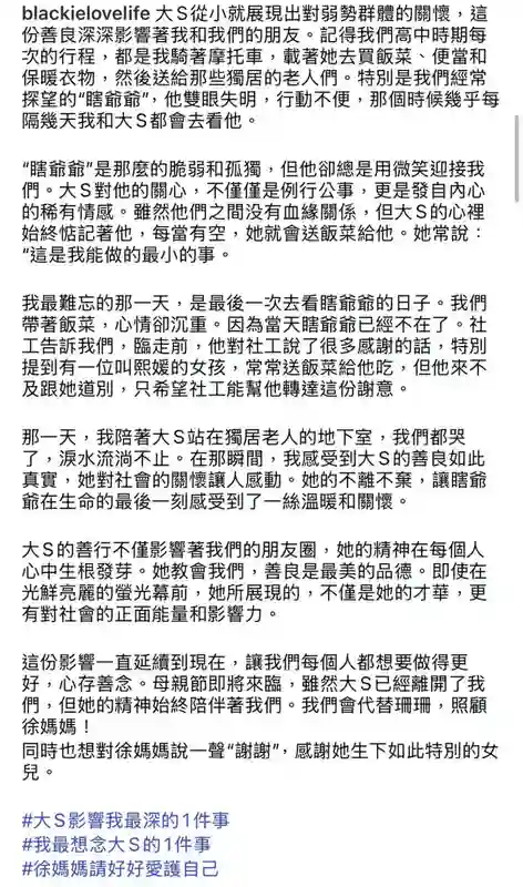 珊，谢谢你来过…