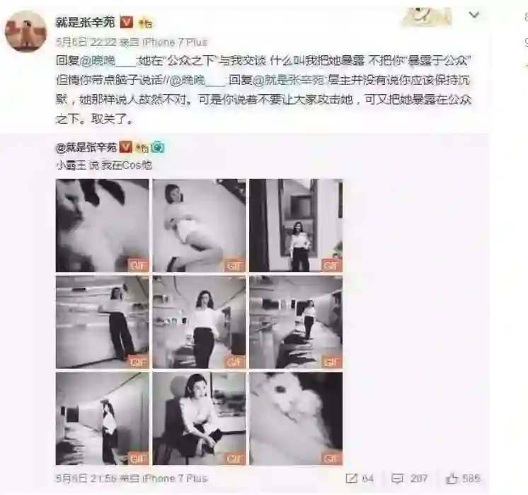 晚晚直播再掀争议：红极一时的“豆瓣三大女神”，为何全塌房了？