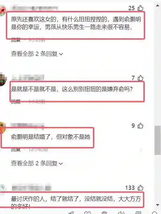 太装了！王晓晨回应跟俞灏明已婚传闻故弄玄虚败好感网友骂声一片