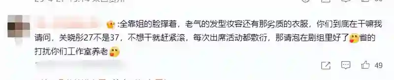 关晓彤“丑出圈”！脸胖臃肿，假发浮夸衣服老气，和网上判若两人