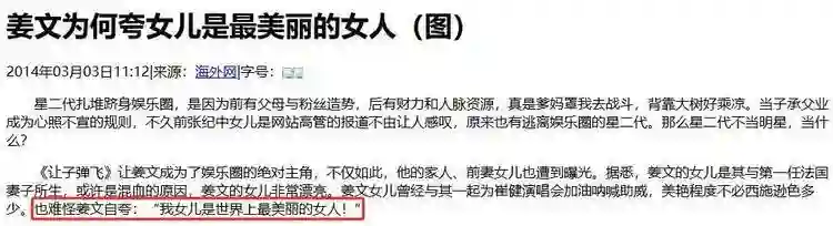 同是姜文的基因，将法国前妻女儿和周韵儿子放在一起，差距太明显