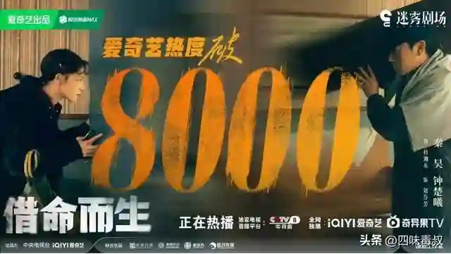 迷雾剧场再破局，《借命而生》这次赢在「去奇观」