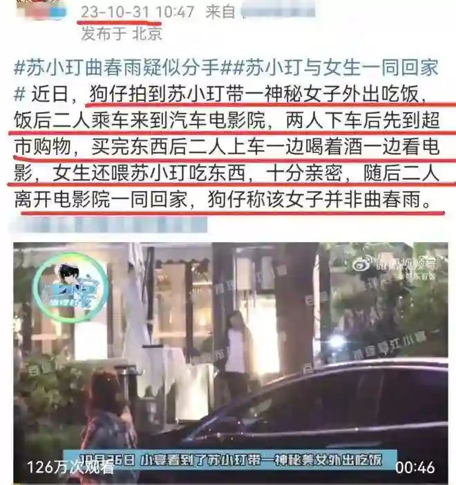 两个毫无交集的人突然结婚了？