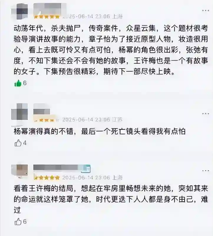 《酱园弄》刚上映，杨幂再破天花板，这一次她让整个娱乐圈沉默了