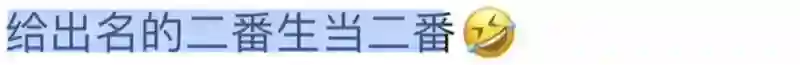 还以为她咋了…骂这么难听？