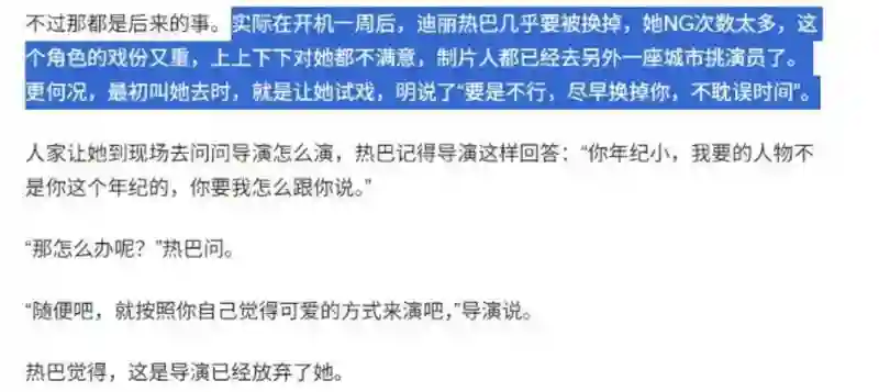 克拉恋人旧事重提，迪丽热巴被利用？10年前风波再掀波澜