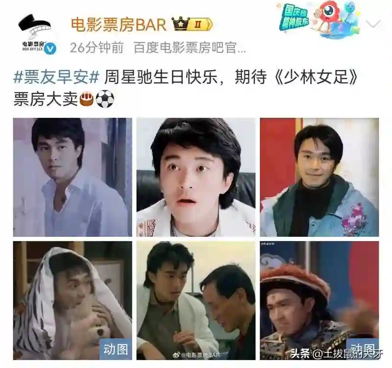 周星驰63岁生日，吴孟达郑佩佩蓝洁瑛相继离世，喜剧之王难掩落寞