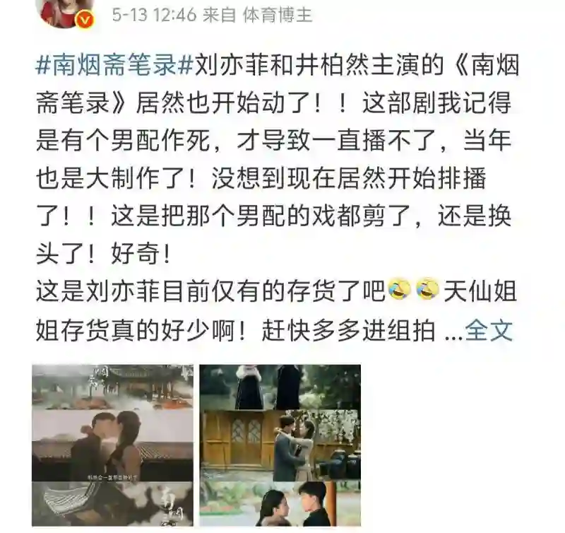 刘雯和井柏然已领证结婚？逛街恩爱甜蜜，女方事业越来越好！