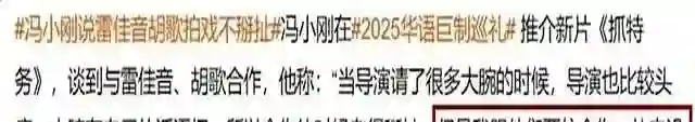 “雷佳音现象”遭抵制！官媒发声，言辞犀利没有维护，张译被牵连