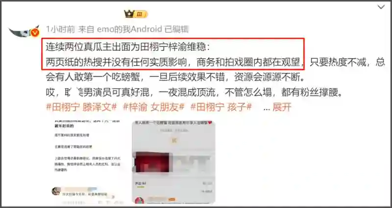 田栩宁事件影响恶劣！受害者丢工作，湖南台被牵连，网友要求封杀