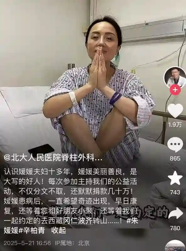 辛柏青朋友圈曝光！师父公开与朱媛媛聊天记录，曝其生前坚持念佛