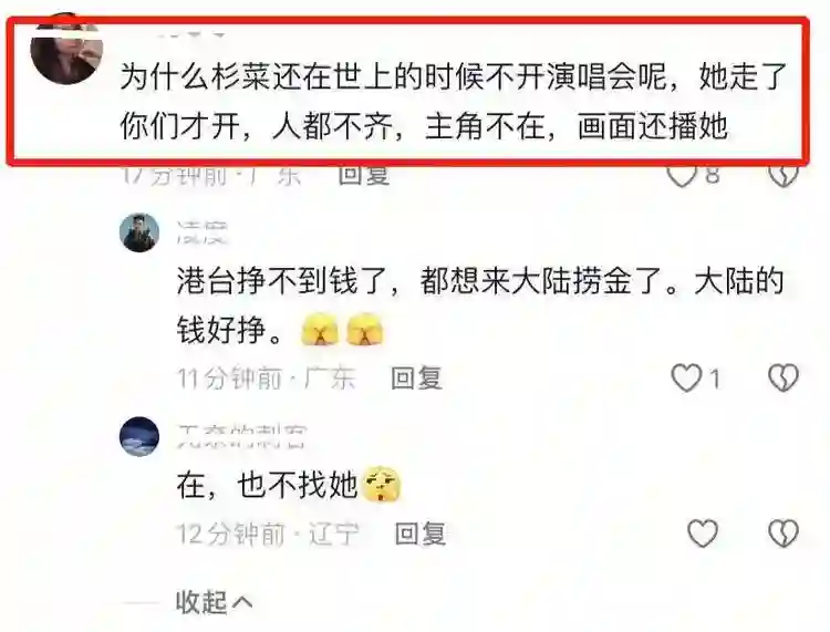 “F4”组合或将合体开演唱会，大S的老公具俊晔有可能成为嘉宾？