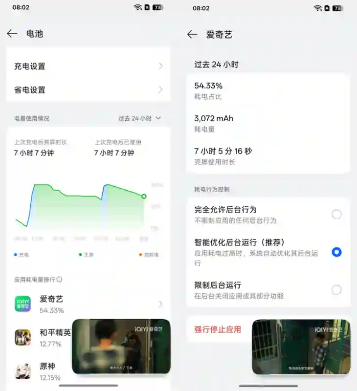 真我GT7评测：性能旗舰更有超长续航表现