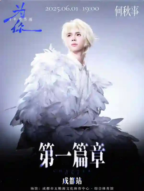 还记得顶流网红何秋亊吗？连“爆”两天热搜？