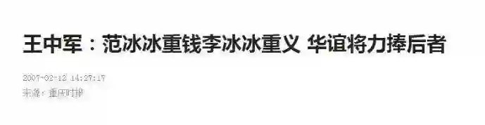 拼命三娘李冰冰，如今不得不接受现实，她的妥协给娱乐圈提了个醒