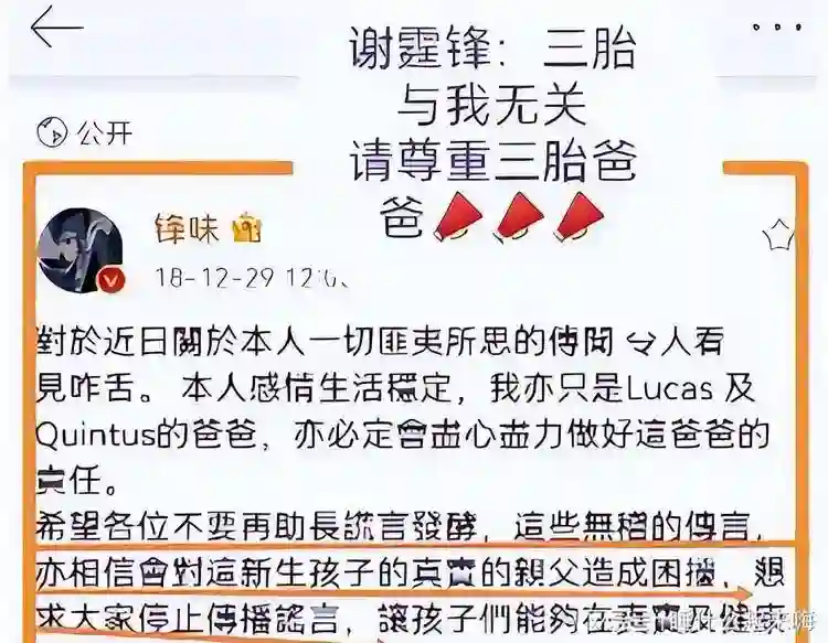 从谢霆锋到孙东海，张柏芝三胎生父成悬案！6字回应终结全民猜谜