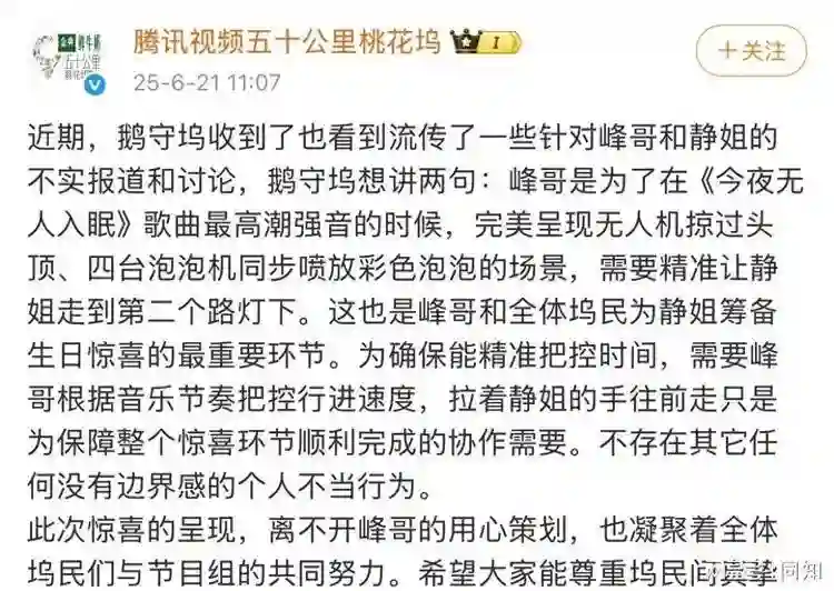 汪峰不忍了！深夜秀恩爱，与森林北新疆团聚，置顶合照，宁静解放