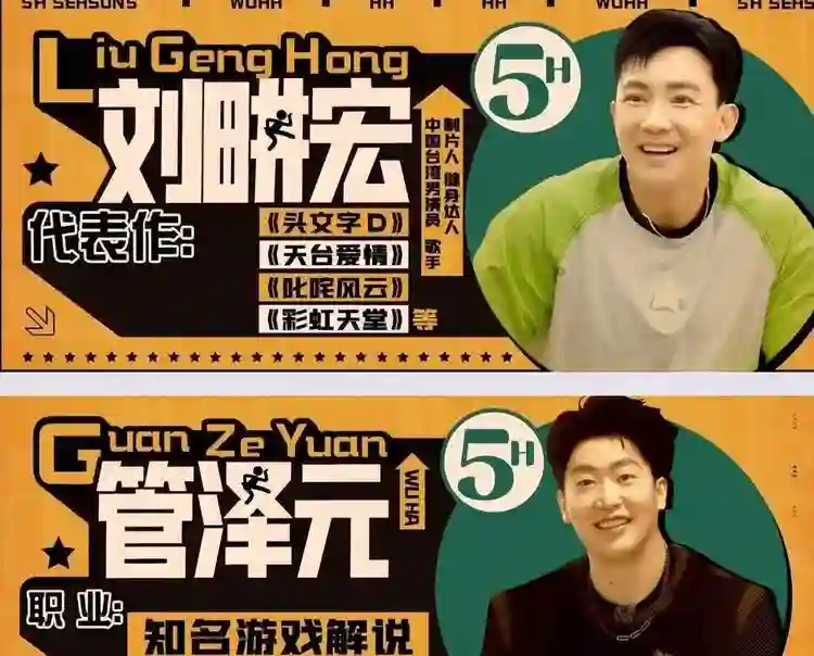 玩不到一起真尴尬，陈赫邓超努力调节气氛，刘畊宏管泽元存在低