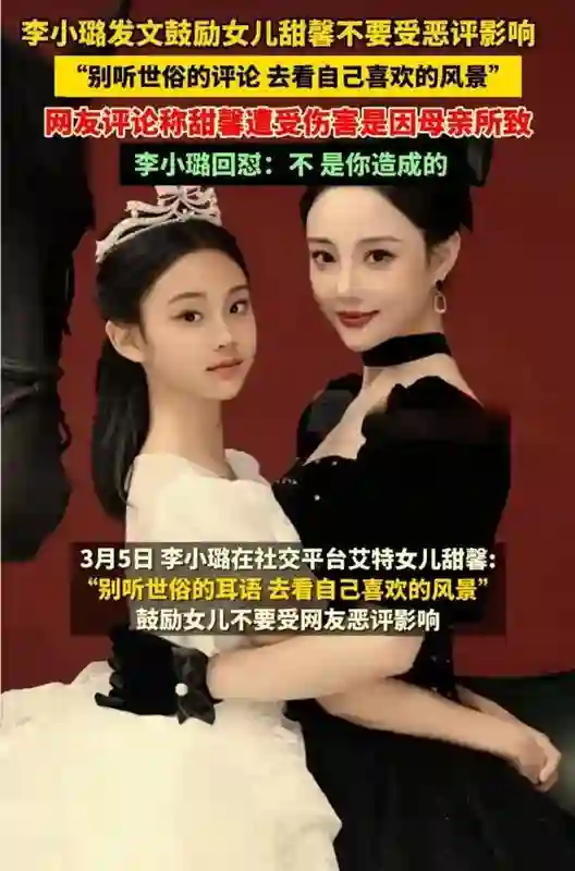 13岁甜馨不再逃避，回应父母复合问题，贾乃亮现身评论区发言