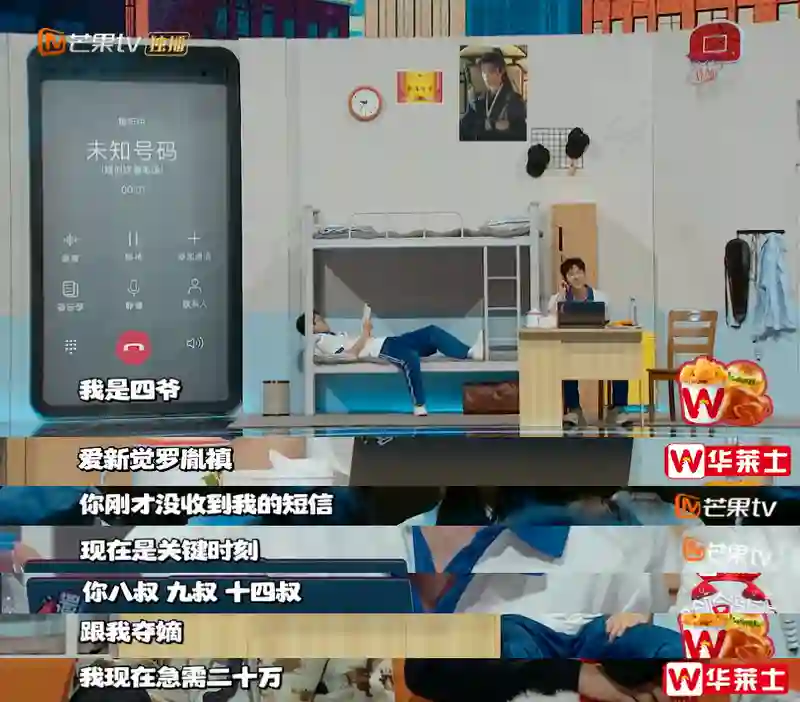 真蔡明、假丁禹兮，这么抽象高低得尝尝咸淡