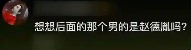 赵丽颖“隐婚瓜”再升级！带儿子郊游疑似赵德胤陪同，双方未回应