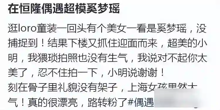 奚梦瑶一个人逛恒隆被拍，一身简单打扮，跟网友打招呼好温柔！