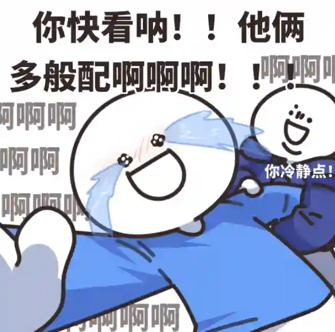 不知道的还以为你俩官宣结婚了…