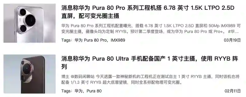 华为Mate80来了，这次的新技术，让我决定放弃iPhone17
