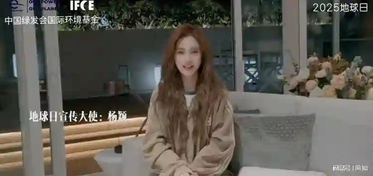 36岁杨颖状态回春！担任世界地球日宣传大使，颜值回巅峰嫩成少女