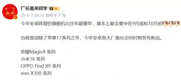 vivo X300 Pro被曝采用大R角直屏 保留2亿长焦镜头