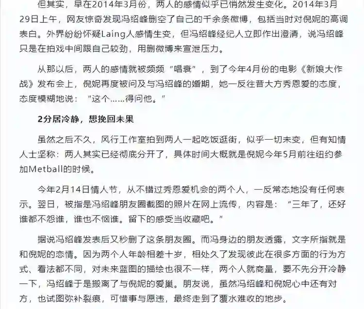 分手7年后，倪妮再度官宣喜讯！早已是井柏然“高攀不起”的存在
