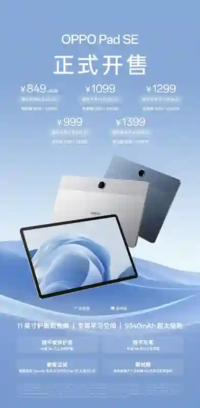 OPPO Reno14/Pro开售：天玑芯片+超6000mAh电池，2799元起