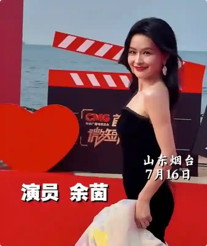 微短剧红毯：徐艺真御姐风十足，刘念蚂蚁腰抢镜，姚冠宇惊艳全场