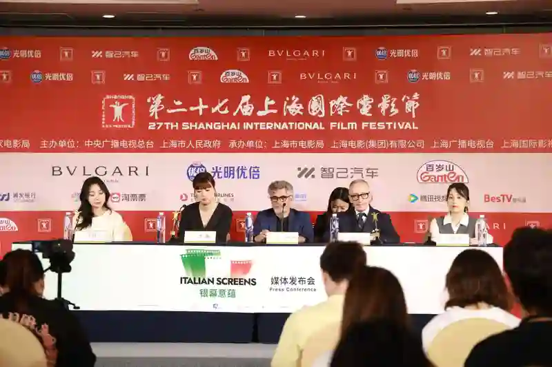 “银幕意蕴”登陆沪城，续写光影华章 ——意大利<em>新片</em>展亮相第27届上海国际电影节，深化中意电影交流