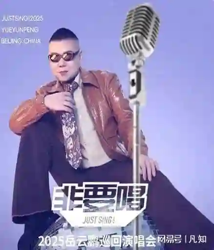 从被轰下台到万人演唱会！岳云鹏狂惹争议，郭德纲一句话扭转乾坤