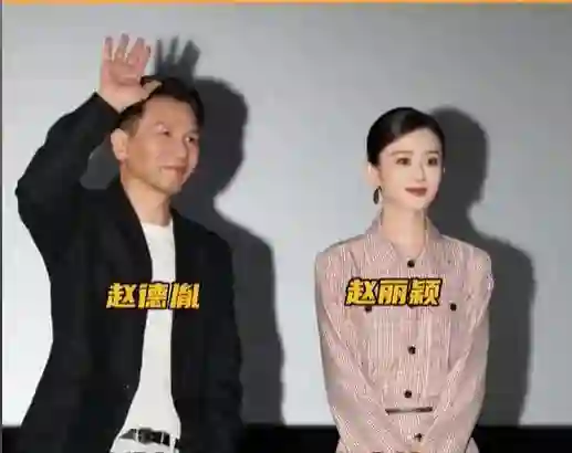 这一次，赵丽颖的态度，终究没给一声不吭的赵德胤留一丝体面！