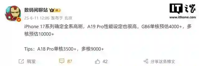 苹果iPhone 17系列新爆料：又一消息称全系机型确定支持高刷