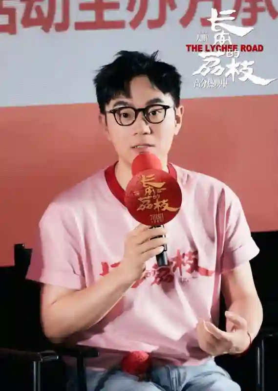 电影《长安的荔枝》今日正式上映 首映礼星光熠熠 业内外观众好评如潮