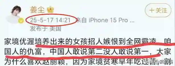 黄杨耳环风波后续，姜源删帖，学校力挺，网友福尔摩斯，扒出内情