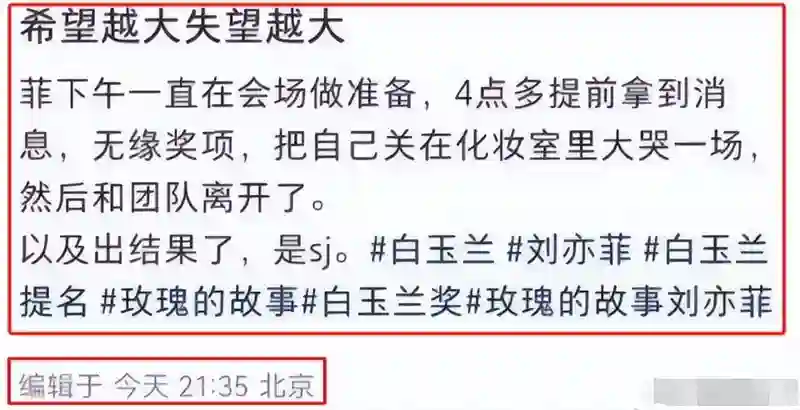 闫妮的腿、钟楚曦的身段、宋佳的发际线，这届白玉兰奖看点真不少