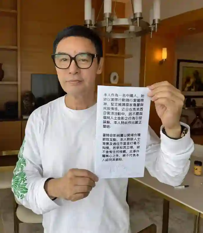 钟镇涛曾志伟回应合影争议：立场鲜明，坚定维护国家尊严与民族情感