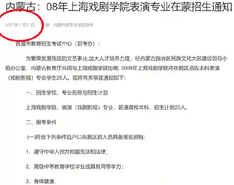 《封神》女主曝大瓜，事件走向越来越奇怪，家庭被扒网友呼吁封杀