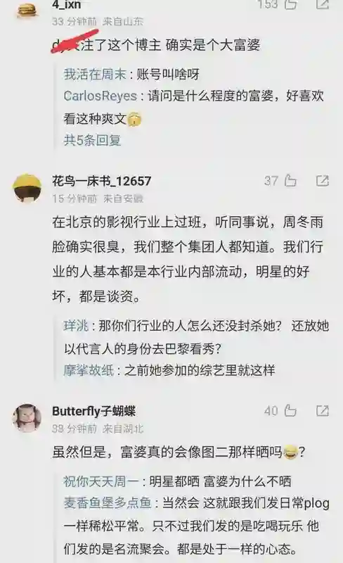 这是周冬雨？直接换了个头一样，美是美了却丢了辨识度