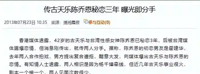 46岁陈乔恩不再隐瞒！自曝已婚未育真相，姐弟恋的残酷现实应验了